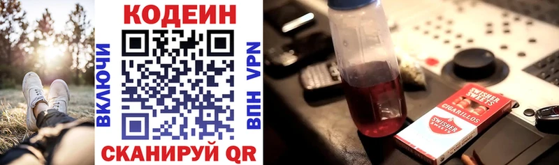 Кодеин напиток Lean (лин)  mega сайт  Мантурово 