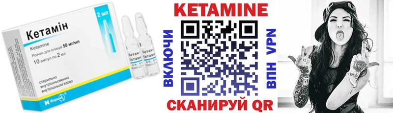 Кетамин ketamine  как найти закладки  Мантурово 