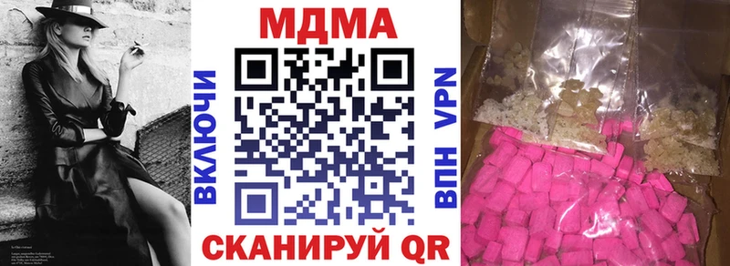 купить наркотик  Мантурово  MDMA Molly 