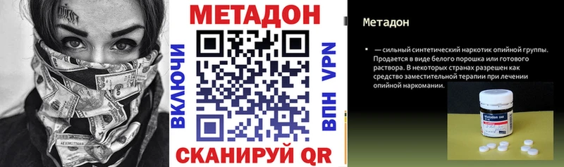 МЕТАДОН кристалл мега ТОР Мантурово